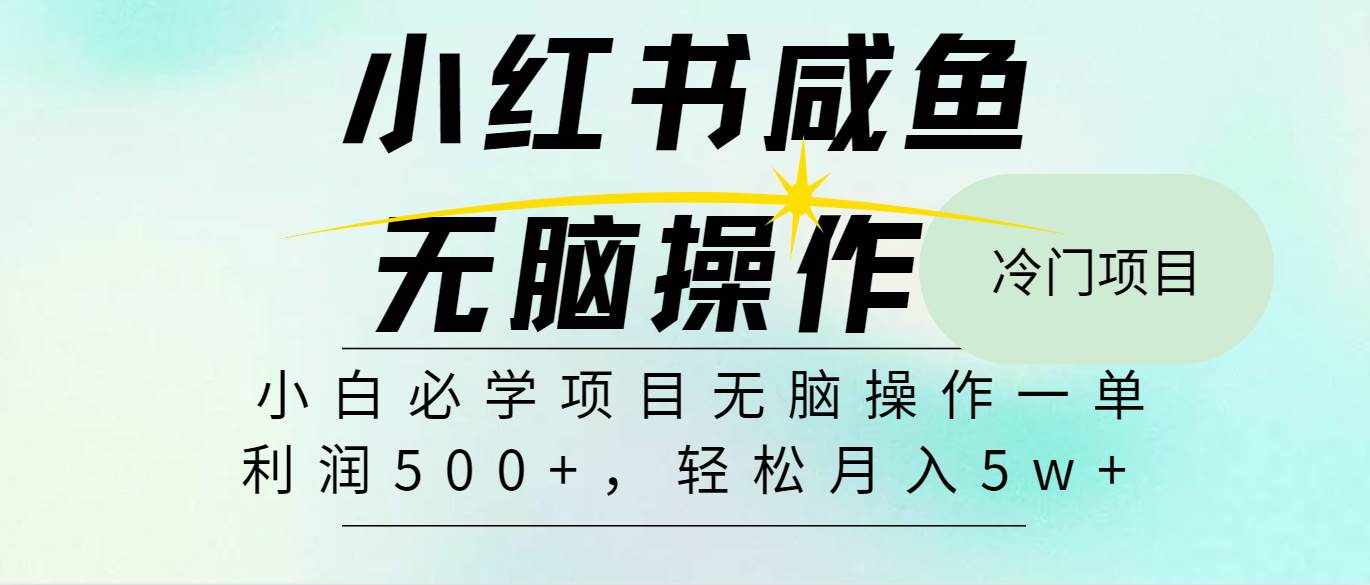 全网首发2024最热门赚钱暴利手机操作项目，简单无脑操作，每单利润最少500+-泰戈创艺资源库