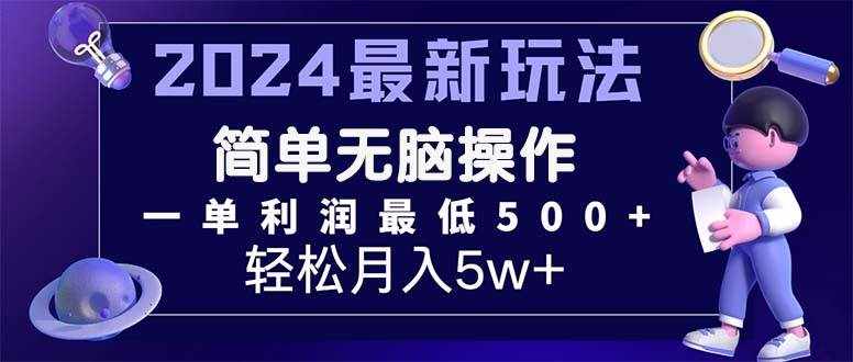 （11699期）2024最新的项目小红书咸鱼暴力引流，简单无脑操作，每单利润最少500+-泰戈创艺资源库