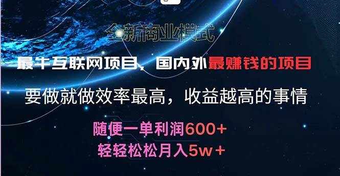 （11755期）2024暑假闲鱼小红书暴利项目，简单无脑操作，每单利润最少500+，轻松…-泰戈创艺资源库