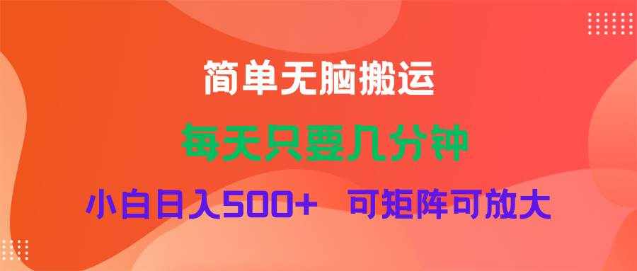 （11845期）蓝海项目  淘宝逛逛视频分成计划简单无脑搬运  每天只要几分钟小白日入…-泰戈创艺资源库