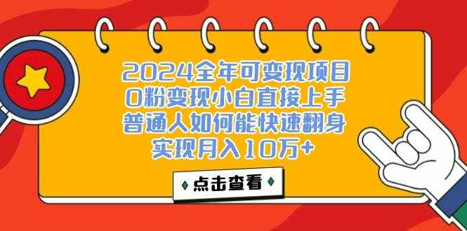 （12329期）一天收益3000左右，闷声赚钱项目，可批量扩大-泰戈创艺资源库