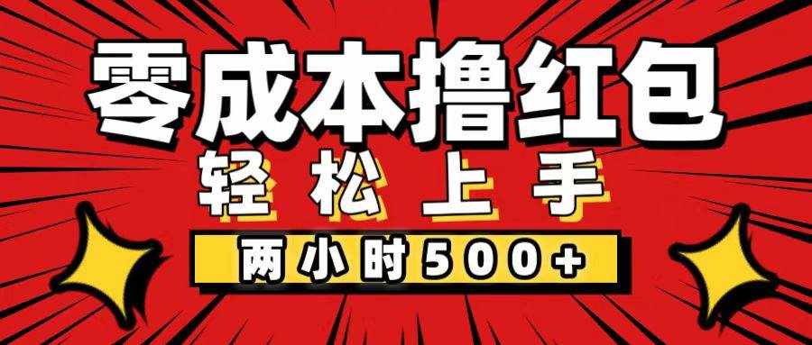 （12209期）非常简单的小项目，一台手机即可操作，两小时能做到500+，多劳多得。-泰戈创艺资源库