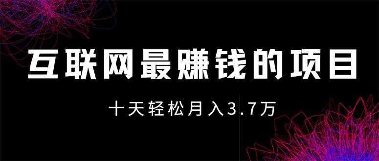 （12396期）互联网最赚钱的项目没有之一，轻松月入7万+，团队最新项目-泰戈创艺资源库