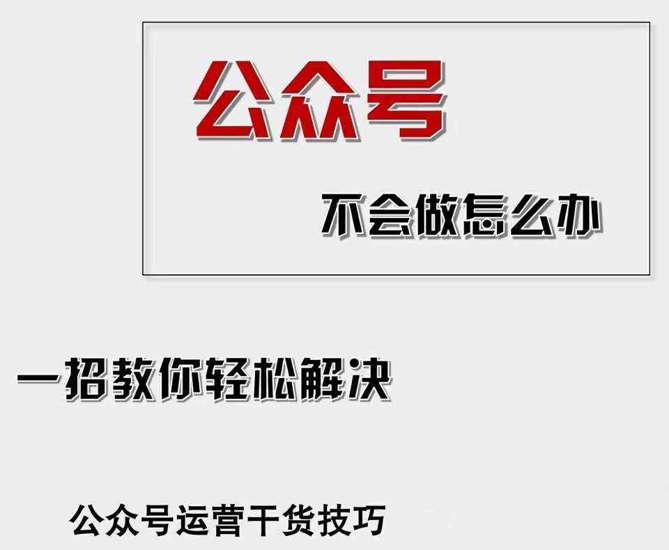 （12526期）公众号爆文插件，AI高效生成，无脑操作，爆文不断，小白日入1000+-泰戈创艺资源库