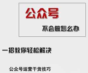 （12526期）公众号爆文插件，AI高效生成，无脑操作，爆文不断，小白日入1000+-泰戈创艺资源库