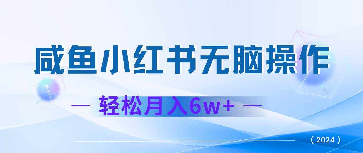 2024赚钱的项目之一，轻松月入6万+，最新可变现项目-泰戈创艺资源库