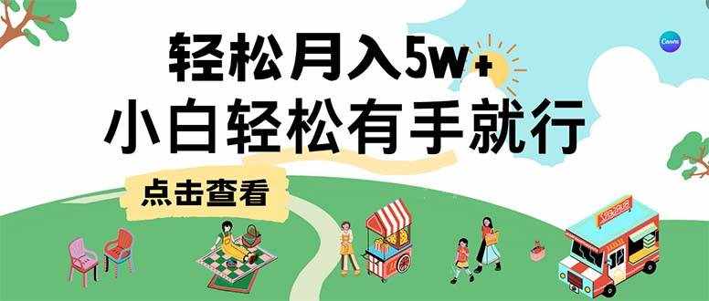 （12736期）7天赚了2.6万，小白轻松上手必学，纯手机操作-泰戈创艺资源库