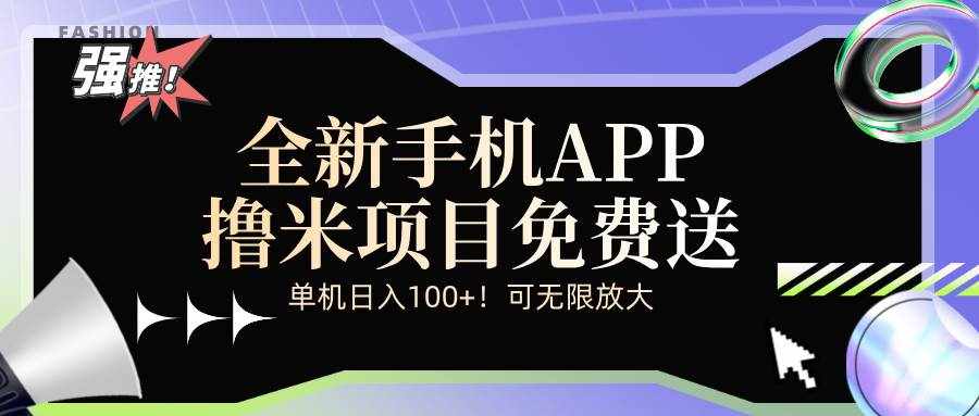 （12679期）全新平台手机广告分成计划-泰戈创艺资源库