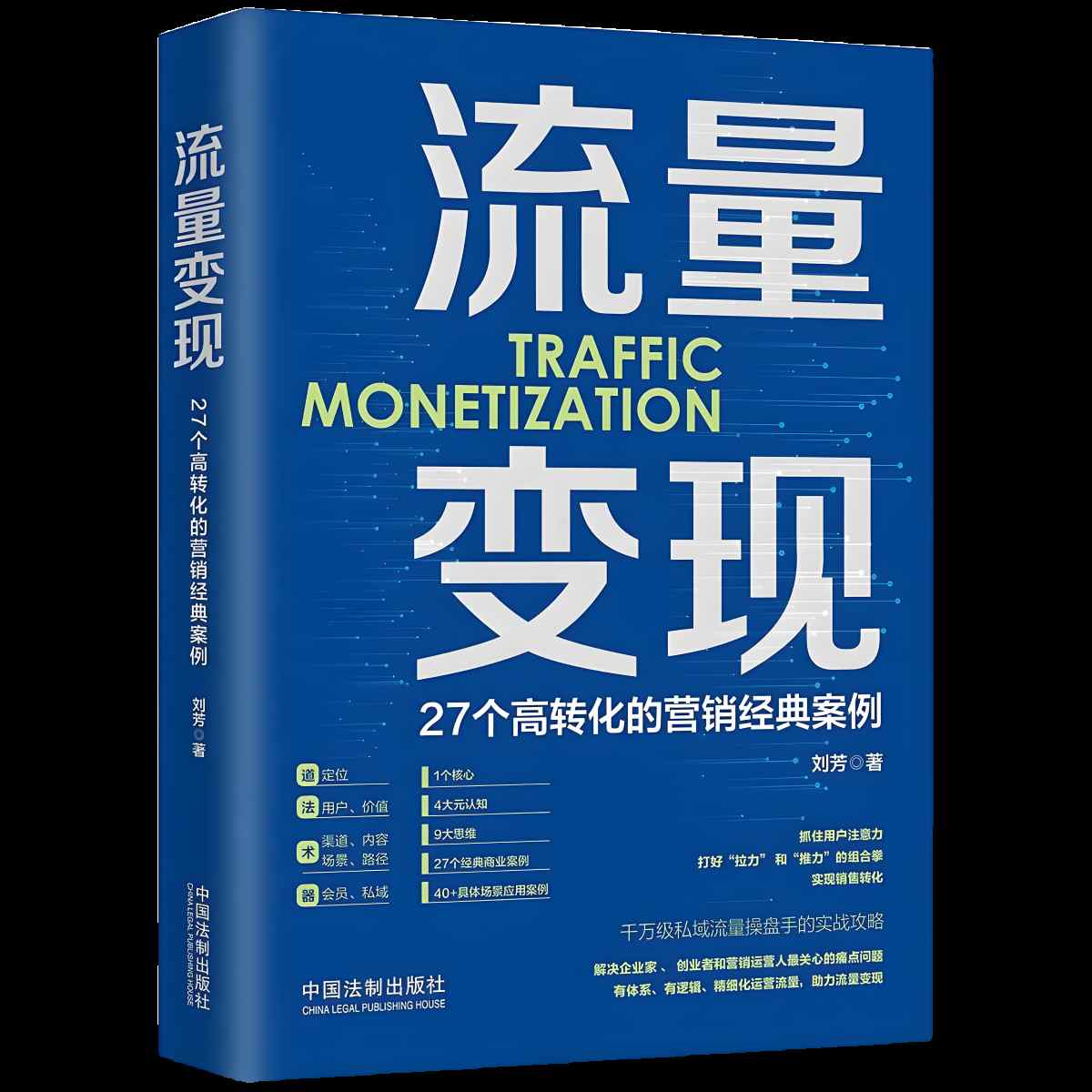 图片[2]-告别流量焦虑：掌握这些策略，让变现像喝水一样简单-泰戈创艺资源库