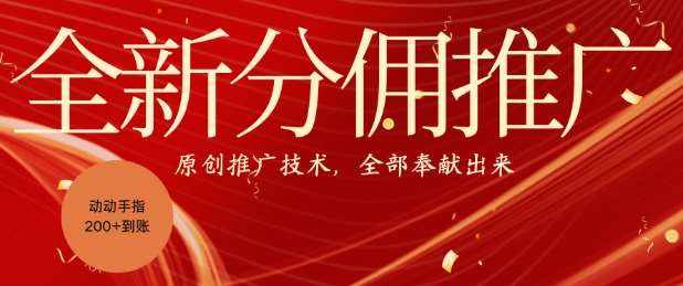 全新零鲁项目，动动手指轻松日入一张-泰戈创艺资源库
