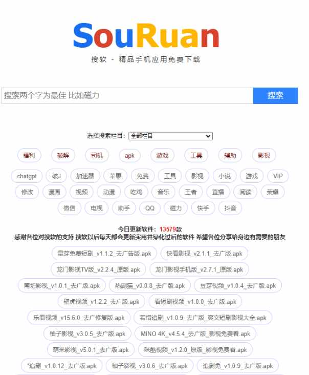 安卓手机破解软件网盘搜索工具，白嫖海量破解工具-泰戈创艺资源库