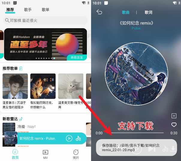 免费付费音乐播放、下载软件—波比音乐（亲测好用）-泰戈创艺资源库