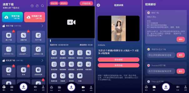 短视频解析下载工具—支持56种下载协议视频下载-泰戈创艺资源库