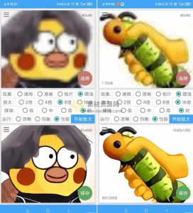 免费可用!最新Ai图片无损放大工具,模糊图片变清晰,Ai修图手机端智能图片处理!-泰戈创艺资源库