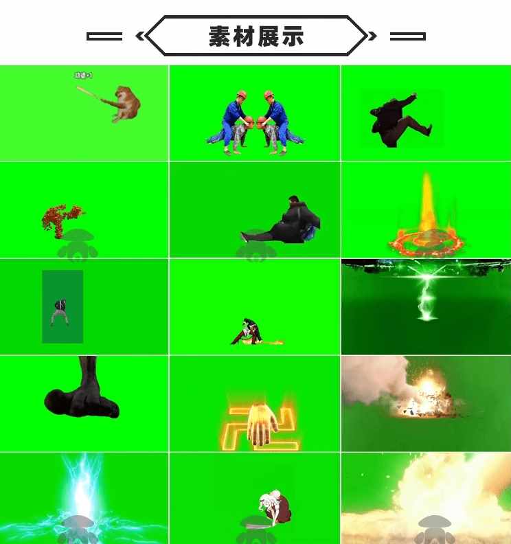 图片[2]-UP主短视频剪辑素材！83套名场面绿幕搞笑素材，名场面绿幕包，含奥特曼、黑人、细狗、游戏动态特效-泰戈创艺资源库