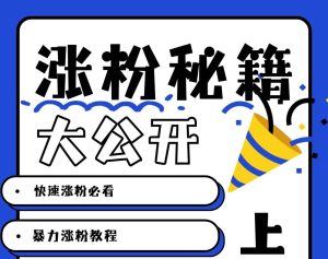 最新AI美女玩法,颜值涨粉,不需要什么技术和剪辑基础-泰戈创艺资源库