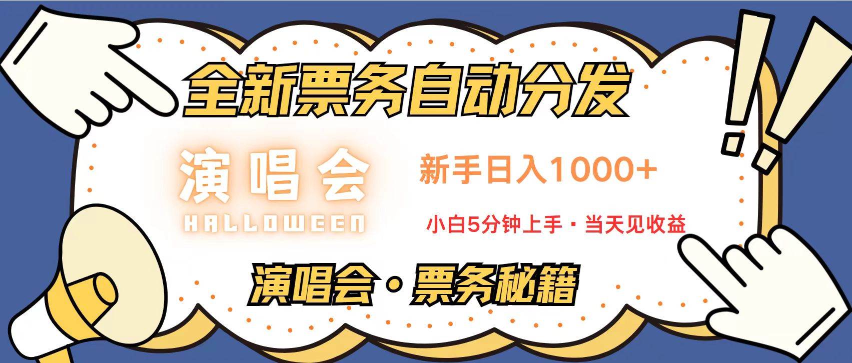 (13333期)无脑搬砖项目 0门槛 0投资 可复制,可矩阵操作 单日收入可达2000+-泰戈创艺资源库