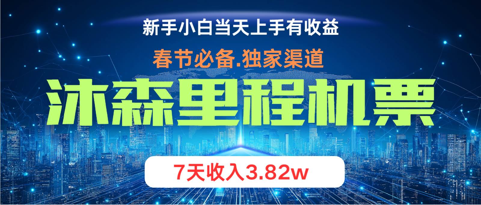 小白轻松上手，纯手机操作，当天收益，月入3w＋-泰戈创艺资源库