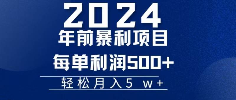 机票赚米每张利润在500-4000之间，年前超大的风口没有之一-泰戈创艺资源库