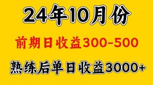 高手是怎么赚钱的.前期日收益500+熟练后日收益3000左右-泰戈创艺资源库