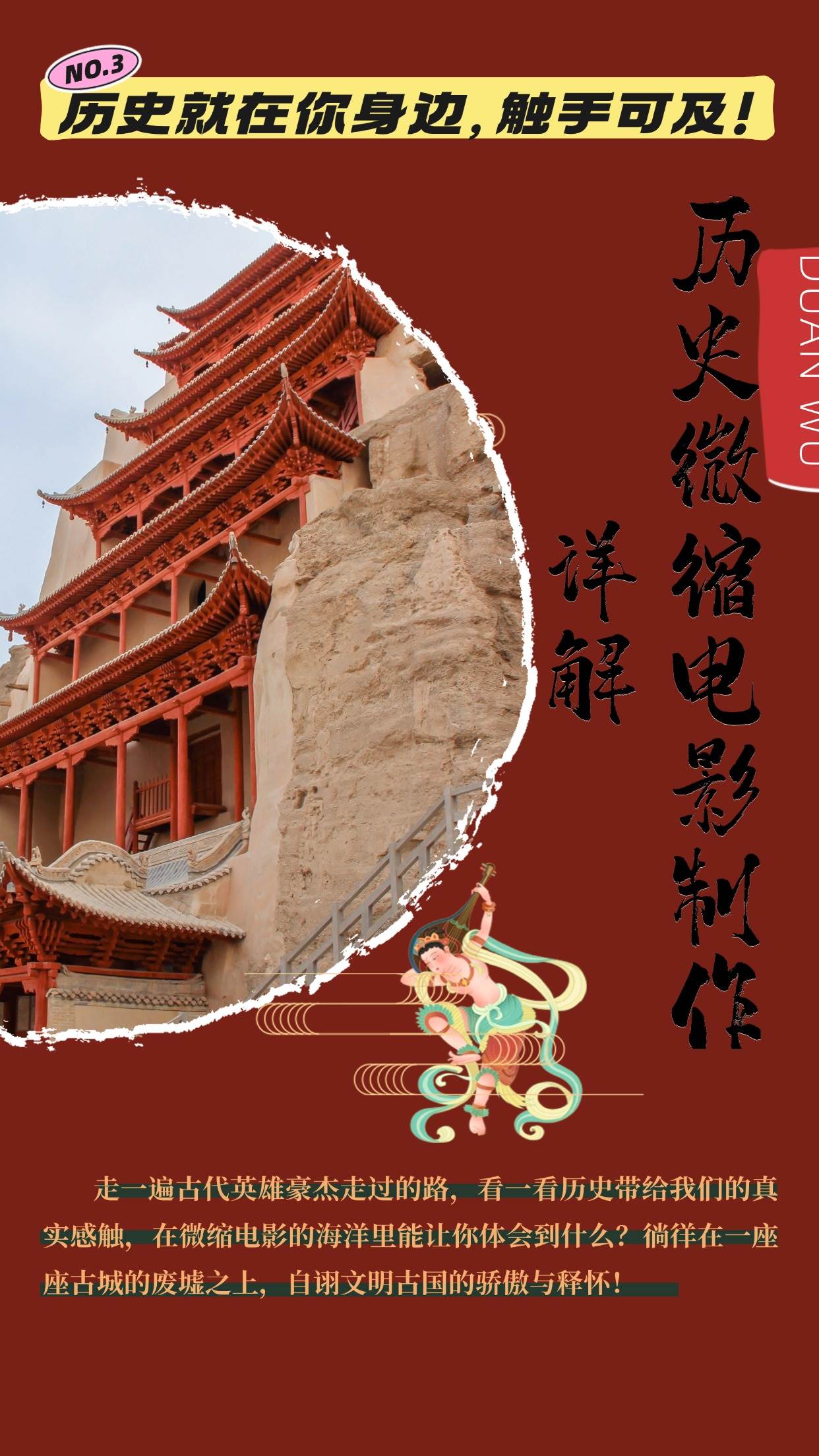 （13475期）制作微缩视频还原历史，感动古今的画面吸粉无数，赚多少你说了算！-泰戈创艺资源库