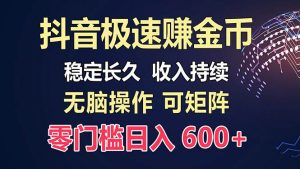 (13327期)百度极速云:每天手动操作,轻松收入300+,适合新手!-泰戈创艺资源库