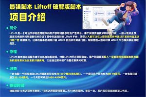 外面割1980的挂机广告撸美金项目单窗口日收益20+可多开!-泰戈创艺资源库