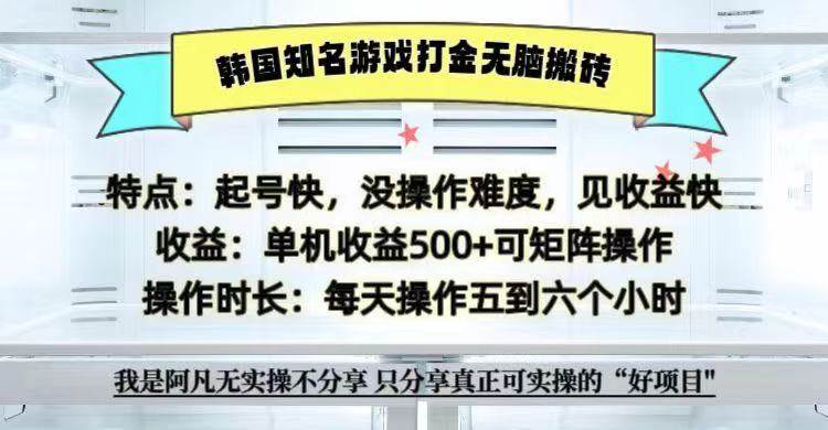 全网首发海外知名游戏打金无脑搬砖单机收益500+  即做！即赚！当天见收益！-泰戈创艺资源库