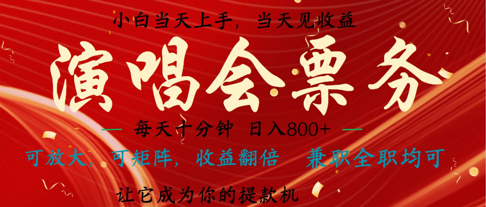 7天收益1.9W 无脑搬砖项目  0门槛0投资  可矩阵操作-泰戈创艺资源库