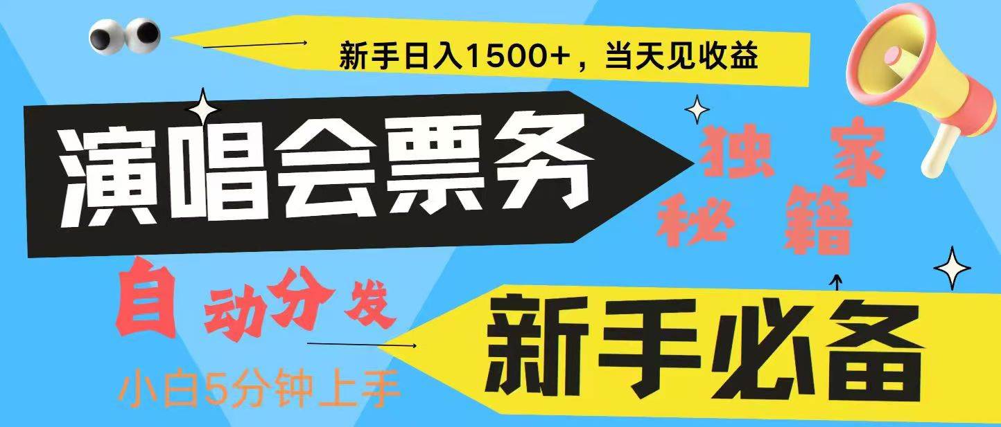 7天获利2.4W无脑搬砖 普通人轻松上手 高额信息差项目  实现睡后收入-泰戈创艺资源库