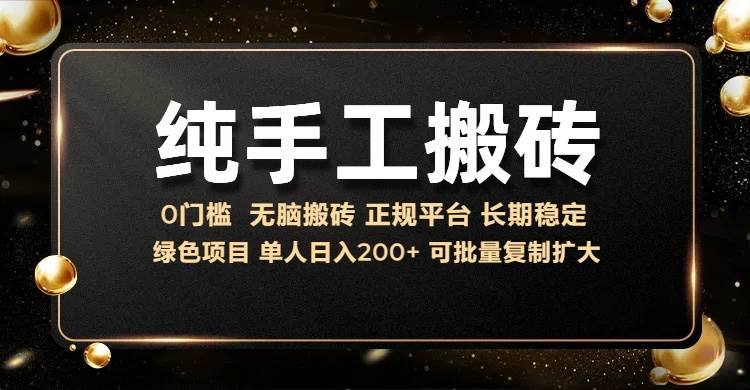 （13388期）纯手工无脑搬砖，话费充值挣佣金，日赚200+长期稳定-泰戈创艺资源库