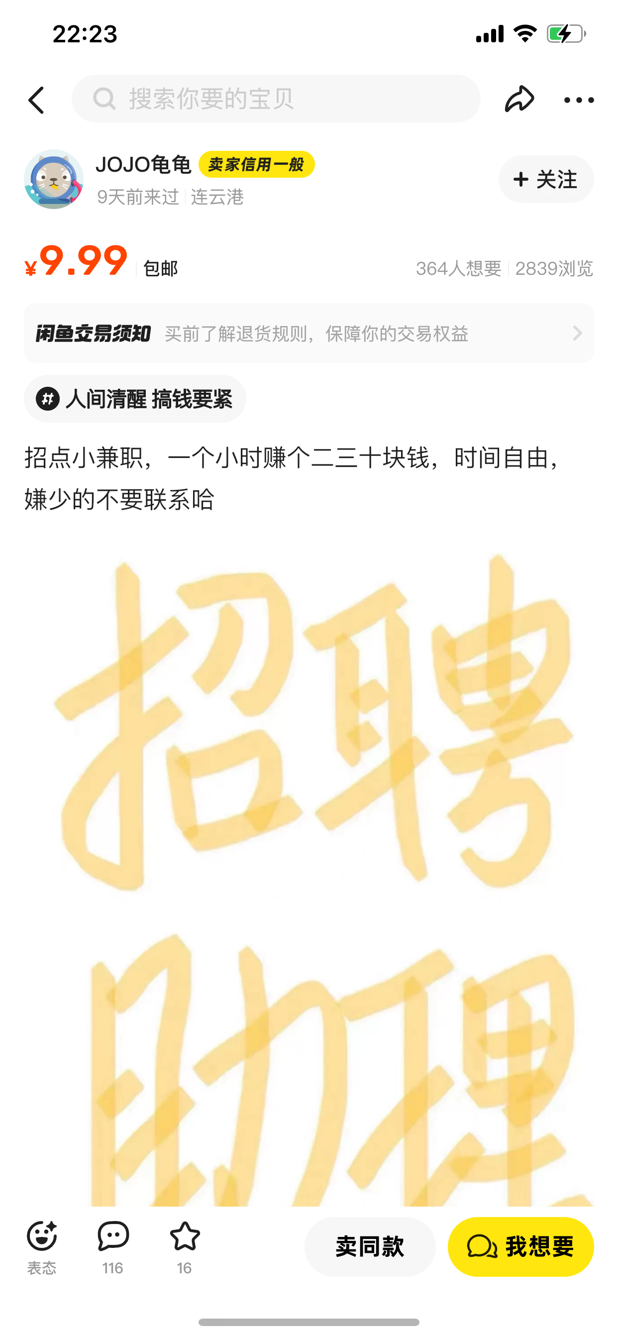 发现一个吸精准副业粉的方法-泰戈创艺资源库