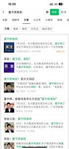 董宇辉离职-一个很好的爆款素材-泰戈创艺资源库