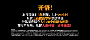 【一条时长24小时视频,流量惊人的快准狠】-泰戈创艺资源库