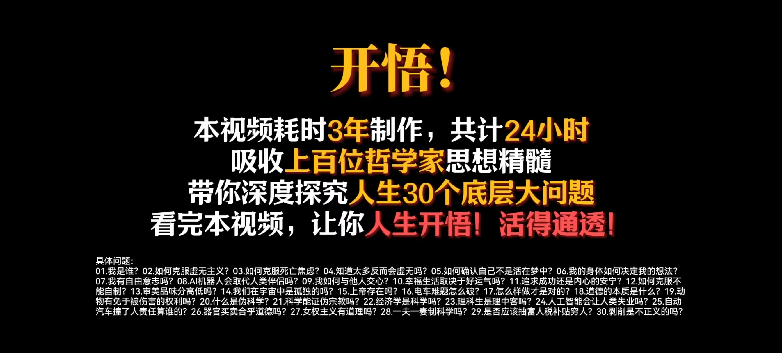 【一条时长24小时视频，流量惊人的快准狠】-泰戈创艺资源库