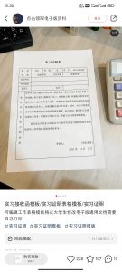 小红书虚拟资料项目真是长久不衰啊-泰戈创艺资源库