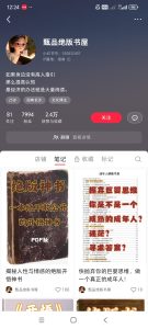 小红书卖绝版书变现思路-泰戈创艺资源库
