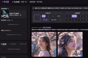国产MJ-商汤妙画无限卡免费撸了-泰戈创艺资源库