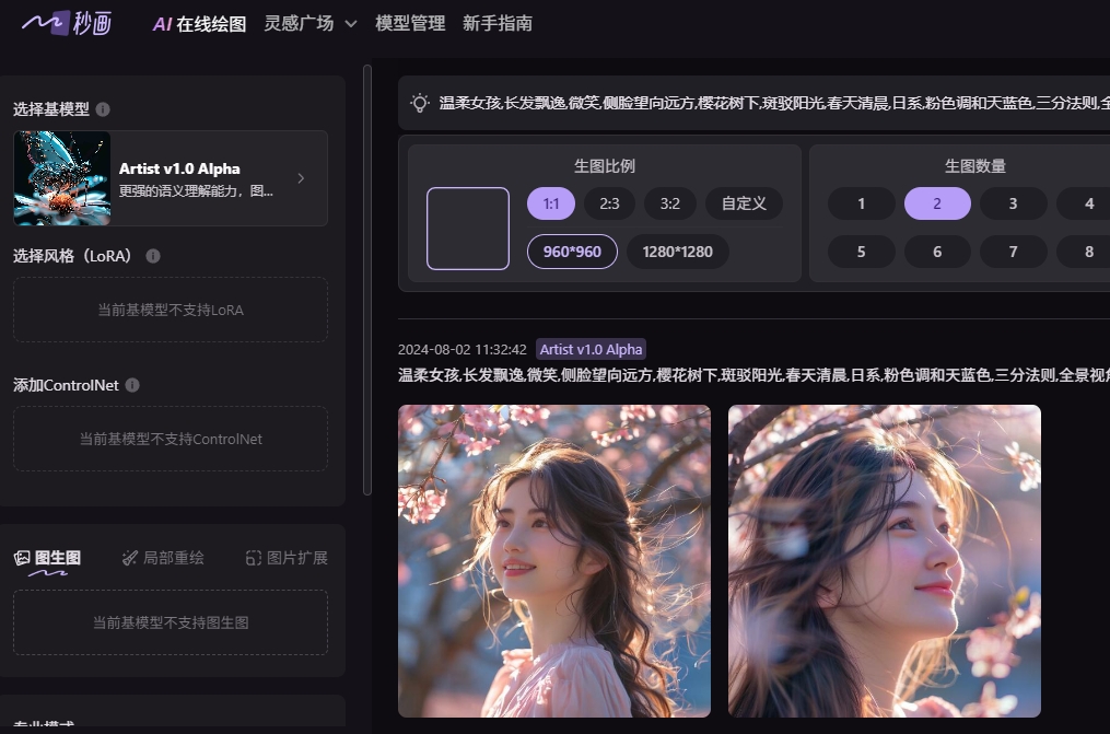 国产MJ-商汤妙画无限卡免费撸了-泰戈创艺资源库