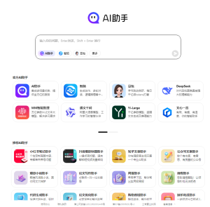 【360最新推出 AI助手】-泰戈创艺资源库
