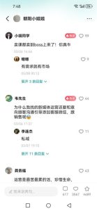 【boss引流面试粉培训粉】-泰戈创艺资源库