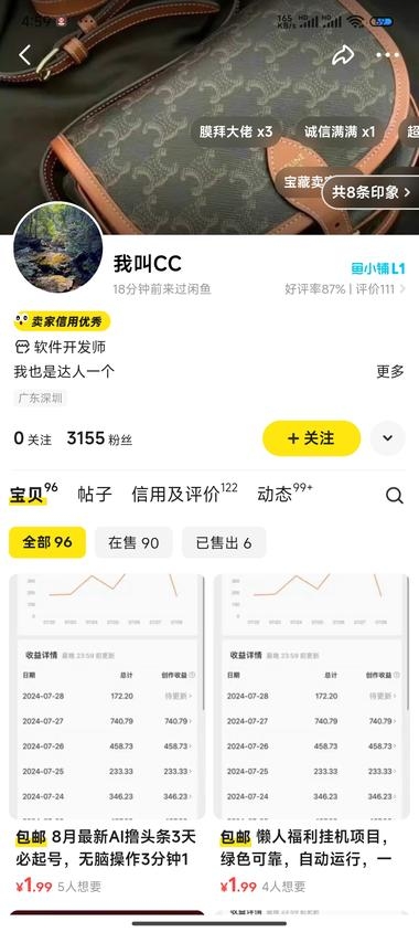 闲鱼卖脚本配合网盘拉新，赚钱引流两不误-泰戈创艺资源库