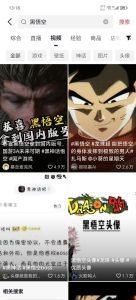 【黑神话悟空火了】-泰戈创艺资源库