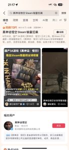 【黑神话悟空 上线了连续几天在热搜榜单】-泰戈创艺资源库