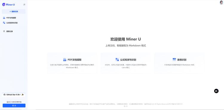 开源高质量数据提取工具-泰戈创艺资源库