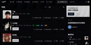 仅需10秒,用AI克隆任何人声音!-泰戈创艺资源库