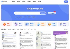 用这个AI写简历,超级加分!-泰戈创艺资源库