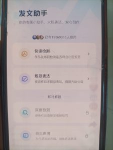 【抖音现在有快速检测功能】-泰戈创艺资源库