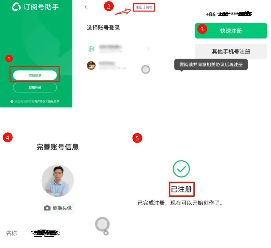 【可以无限注册公众号了】-泰戈创艺资源库