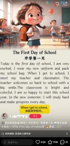 卖小学英语教材是个不错的方向-泰戈创艺资源库